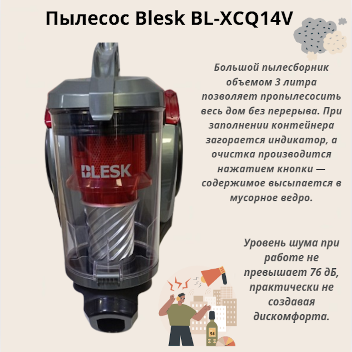 https://storage.alifshop.tj/media/images/alifshop/39825/pylesos-blesk-bl-xcq14v-seryy-1753779931369.png