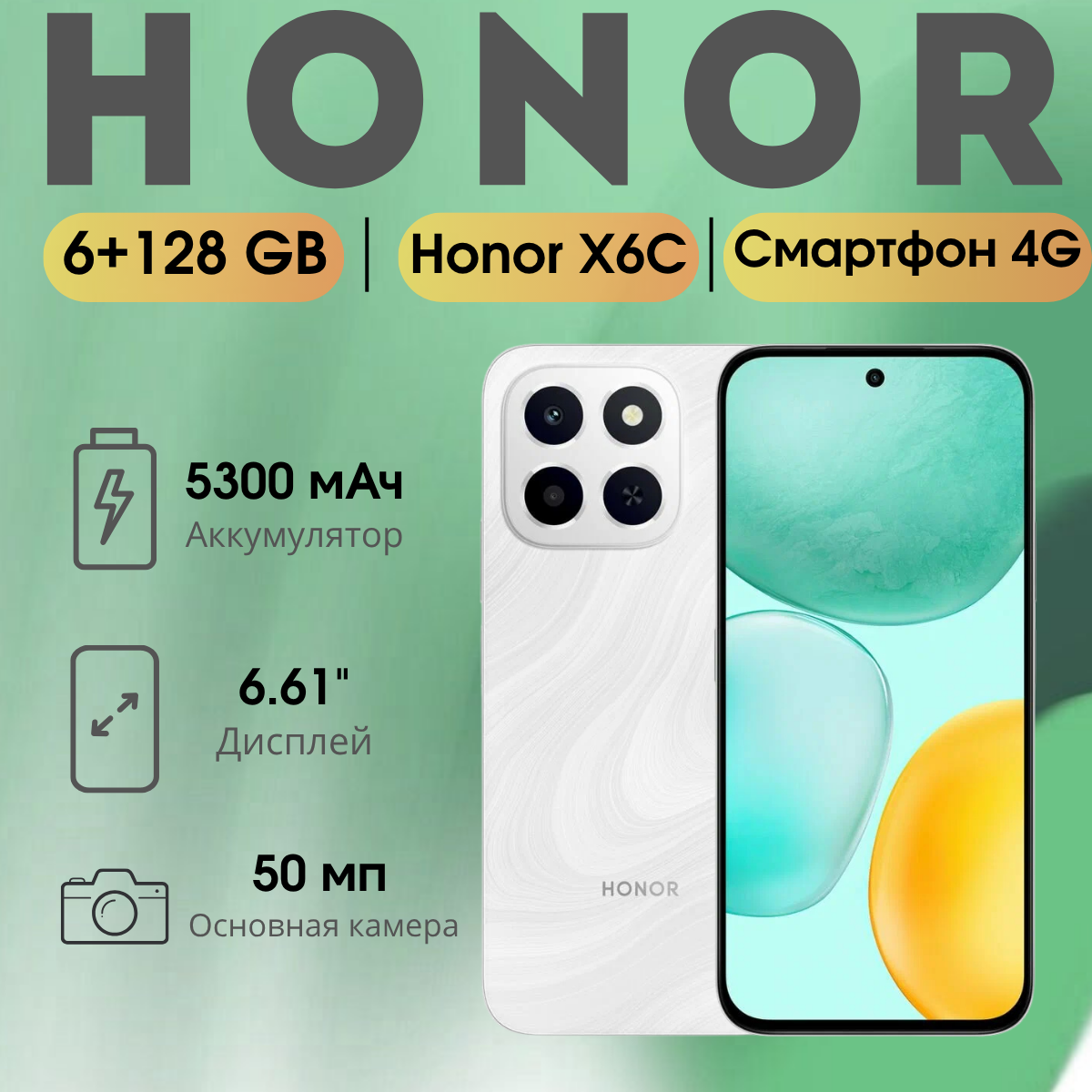 https://storage.alifshop.tj/media/images/alifshop/39830/honor-x6c-6-128-gb-belyy-1753778014248.png
