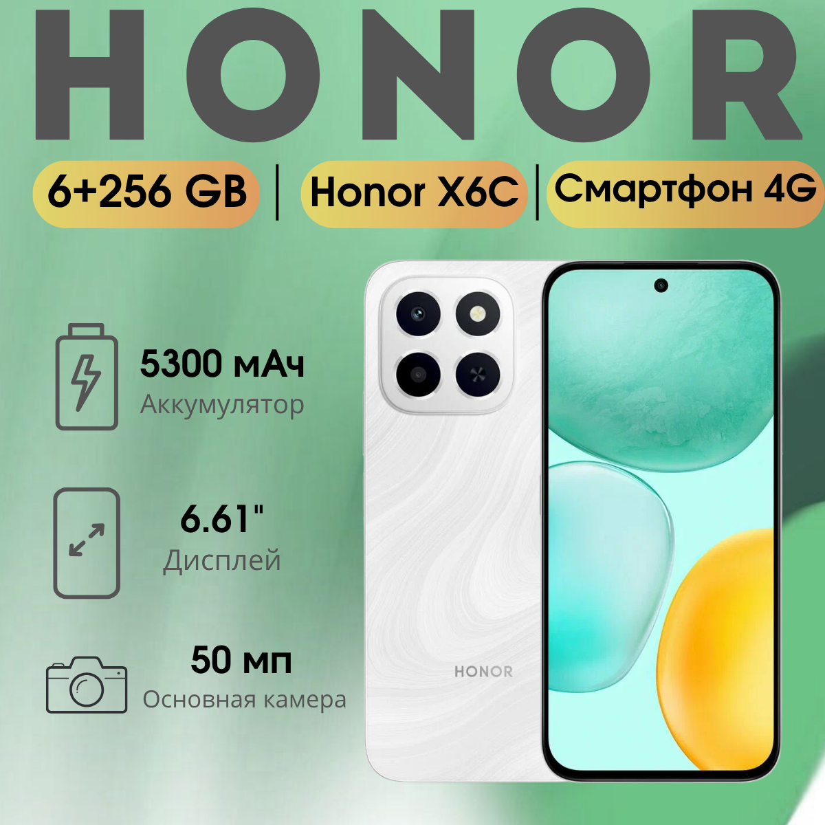https://storage.alifshop.tj/media/images/alifshop/39831/honor-x6c-6-256-gb-belyy-1753778091344.png