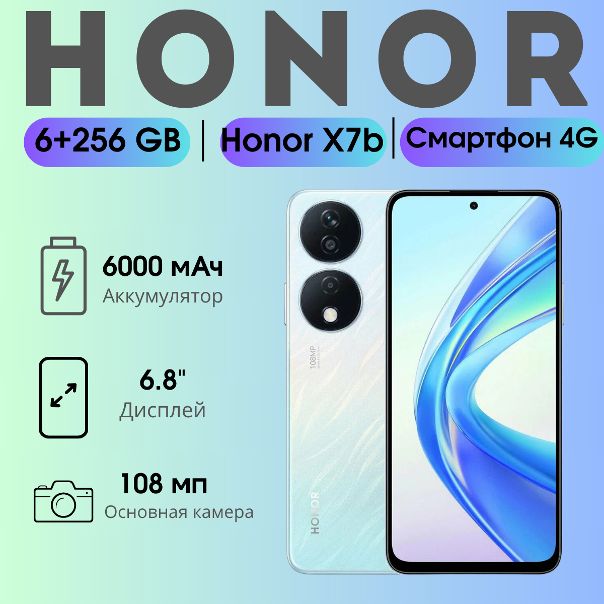 https://storage.alifshop.tj/media/images/alifshop/39833/honor-x7b-6-256-gb-serebristyy-1753779428947.png