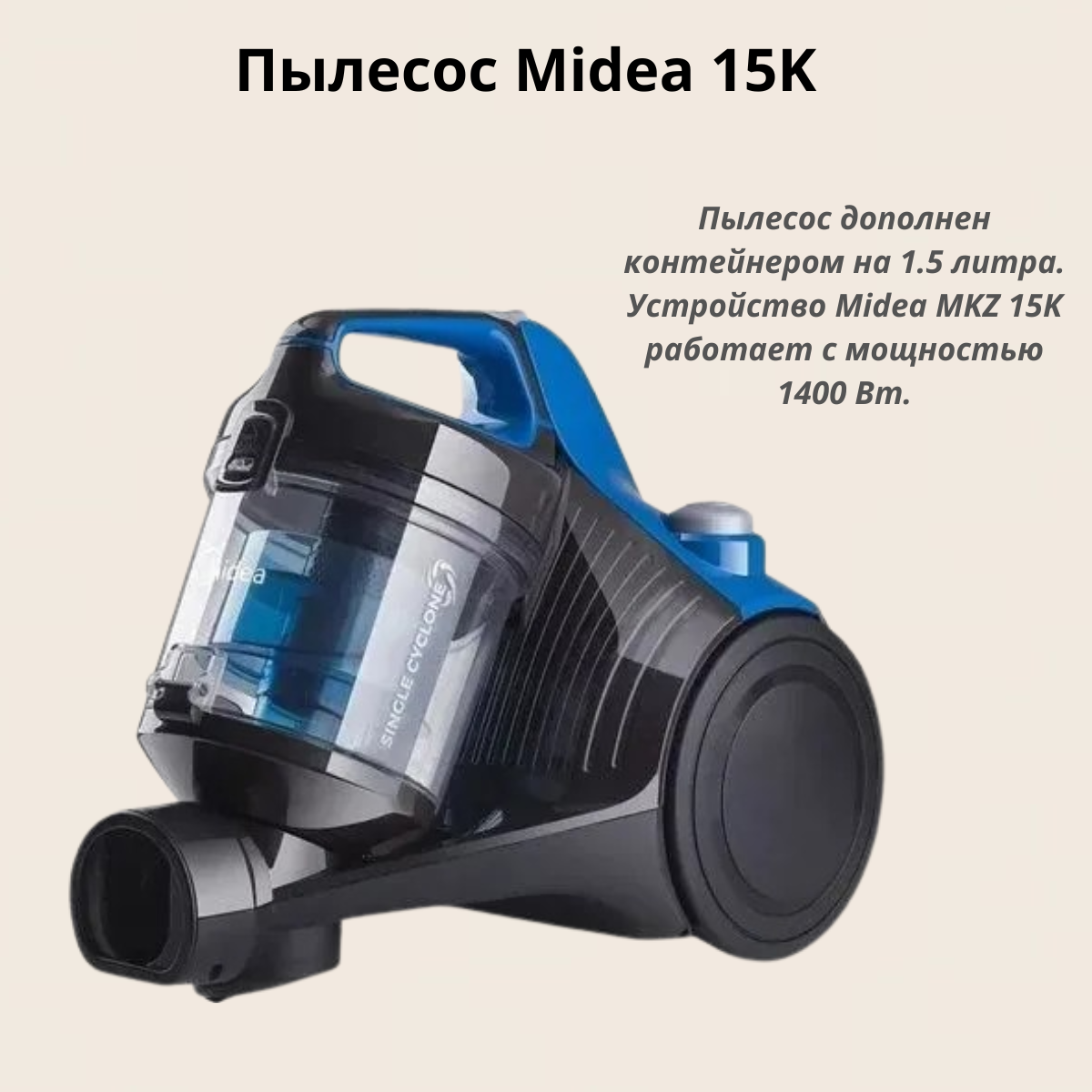 https://storage.alifshop.tj/media/images/alifshop/39835/pylesos-midea-15k-1-5-l-cherno-siniy-1753781306159.png