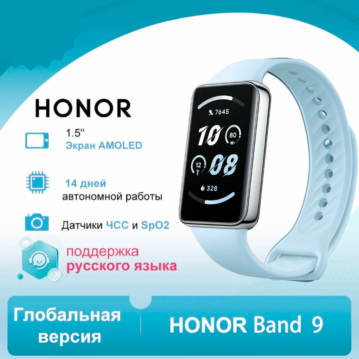 https://storage.alifshop.tj/media/images/alifshop/39836/umnye-chasy-honor-band-9-goluboy-1753781803539.png