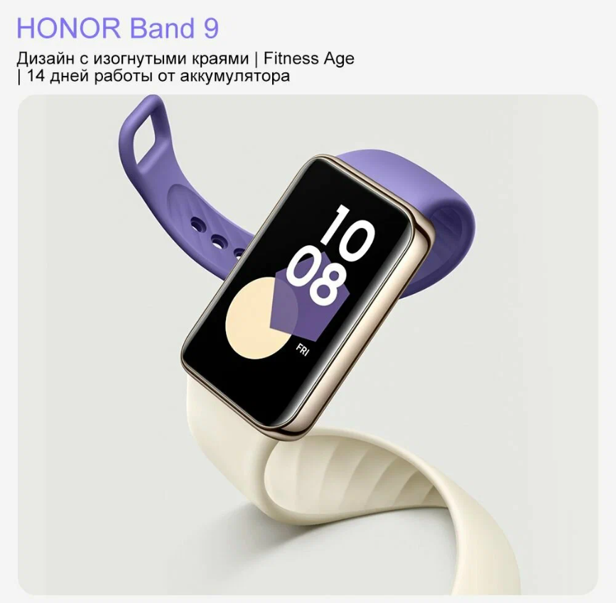 https://storage.alifshop.tj/media/images/alifshop/39837/umnye-chasy-honor-band-9-fioletovyy-1753781880442.png