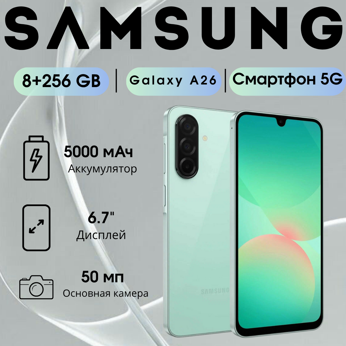 https://storage.alifshop.tj/media/images/alifshop/39840/samsung-galaxy-a26-5g-8-256-gb-myatnyy-1753786599836.png