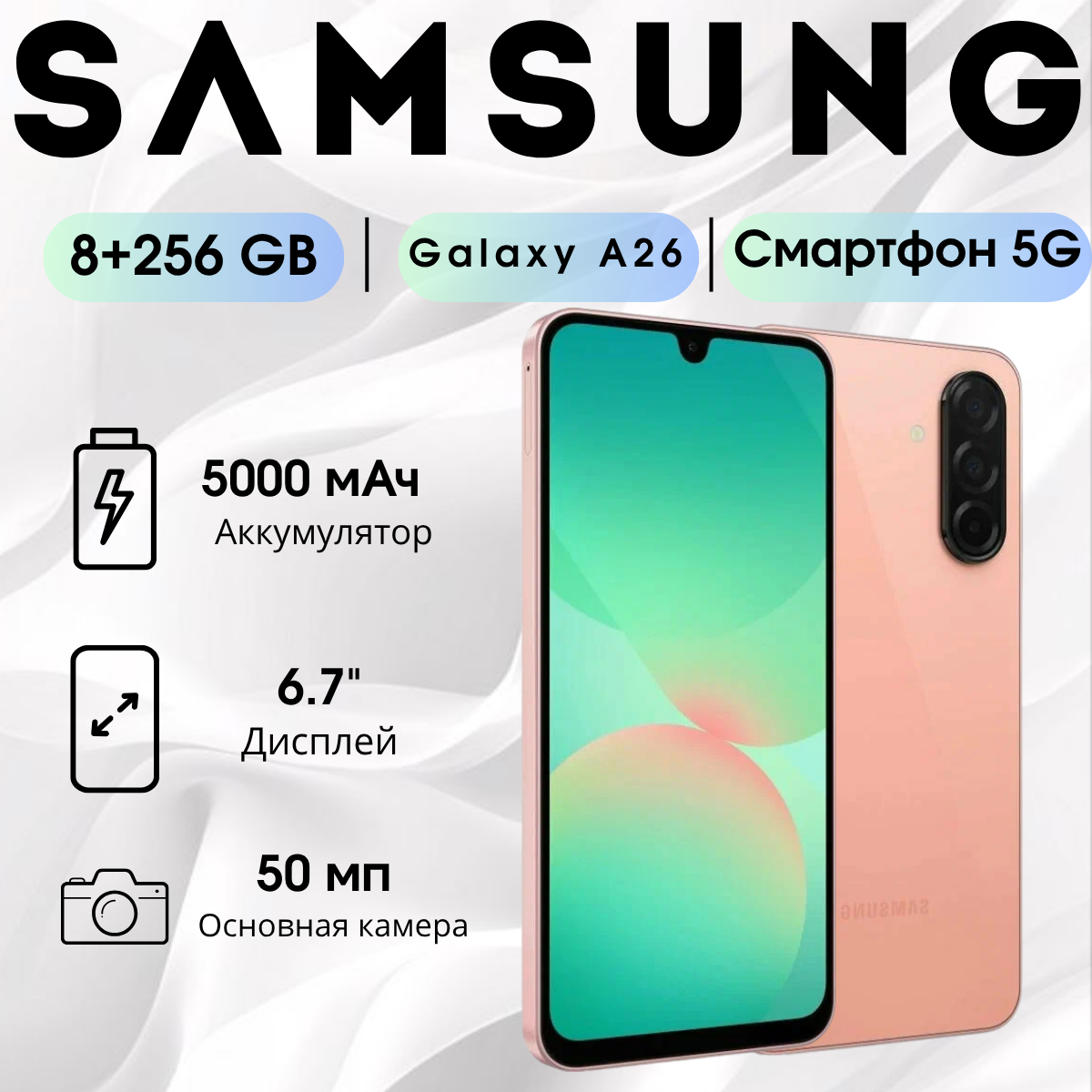 https://storage.alifshop.tj/media/images/alifshop/39841/samsung-galaxy-a26-5g-8-256-gb-rozovyy-1753786729568.png