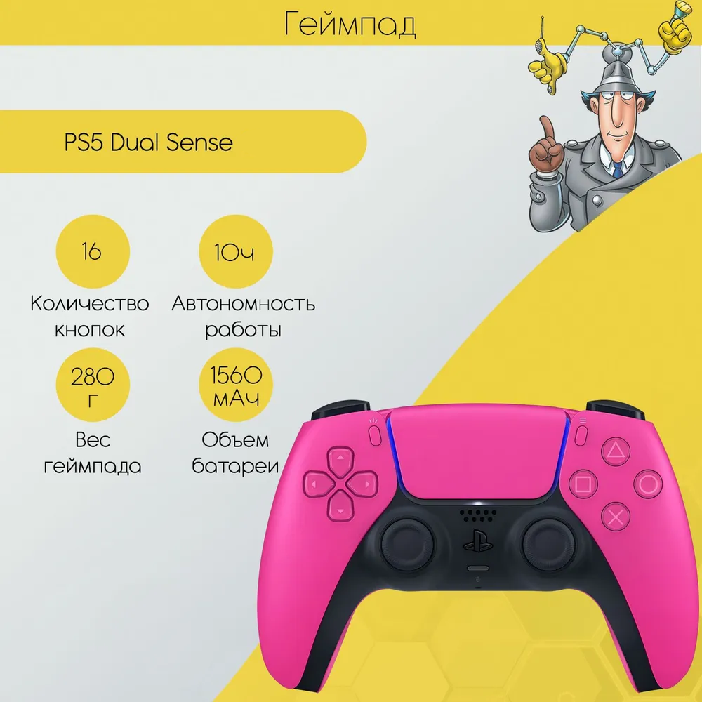 https://storage.alifshop.tj/media/images/alifshop/39843/geympad-sony-dualsense-rozovyy-1753850581709.png