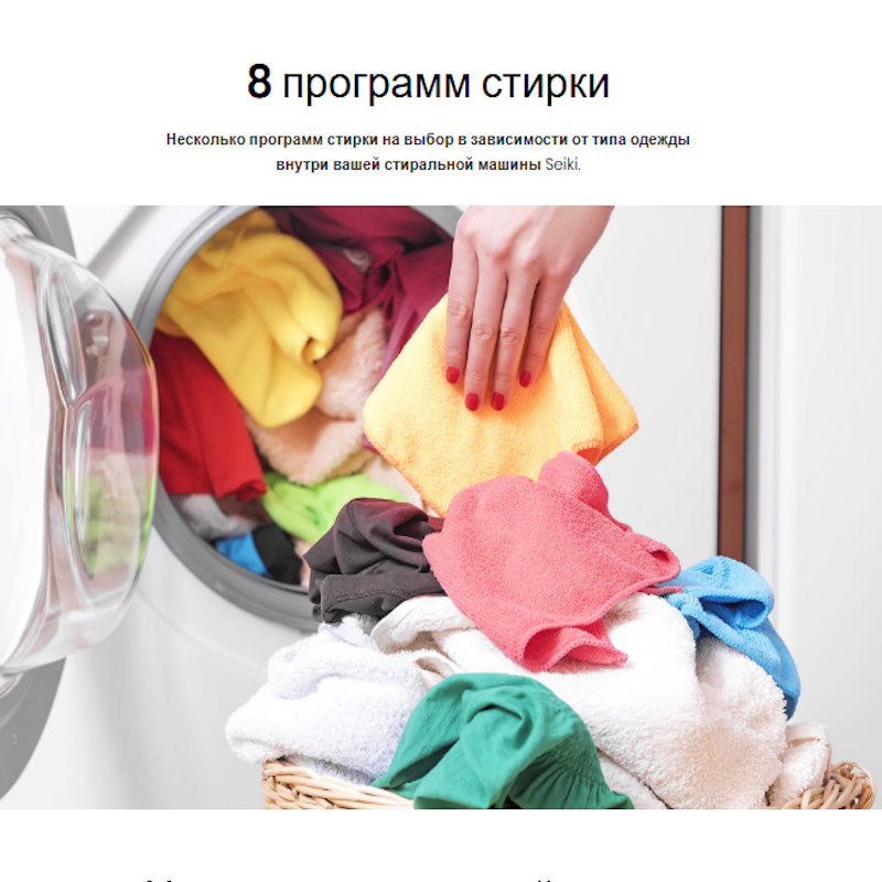 https://storage.alifshop.tj/media/images/alifshop/39844/stiralnaya-mashina-seiki-sc-600au7fl-6-kg-1753853322334.png