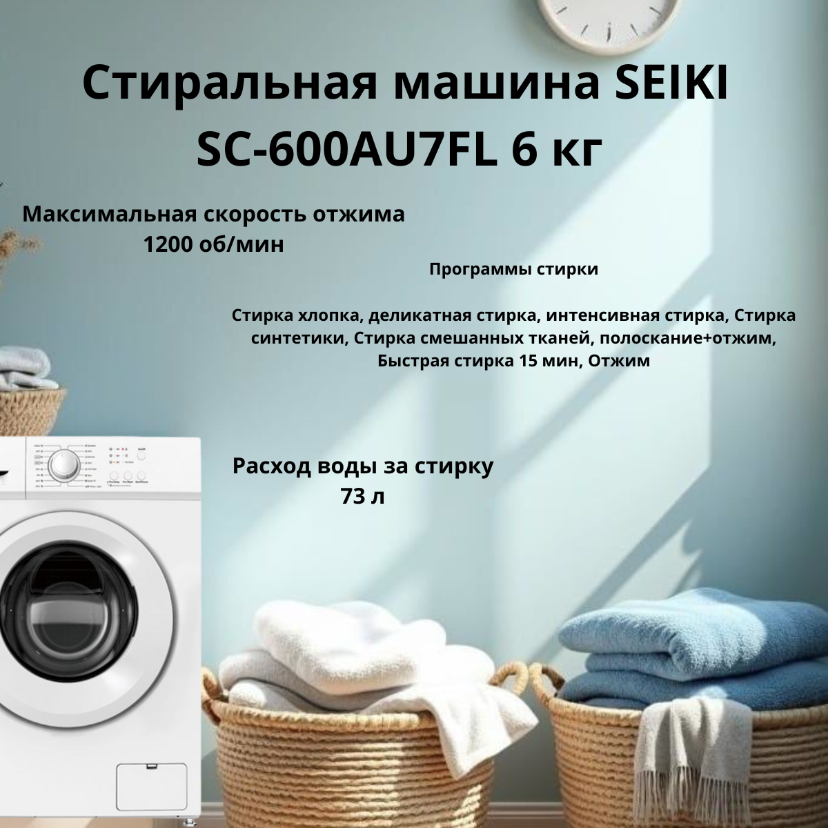 https://storage.alifshop.tj/media/images/alifshop/39844/stiralnaya-mashina-seiki-sc-600au7fl-6-kg-1753854687446.png