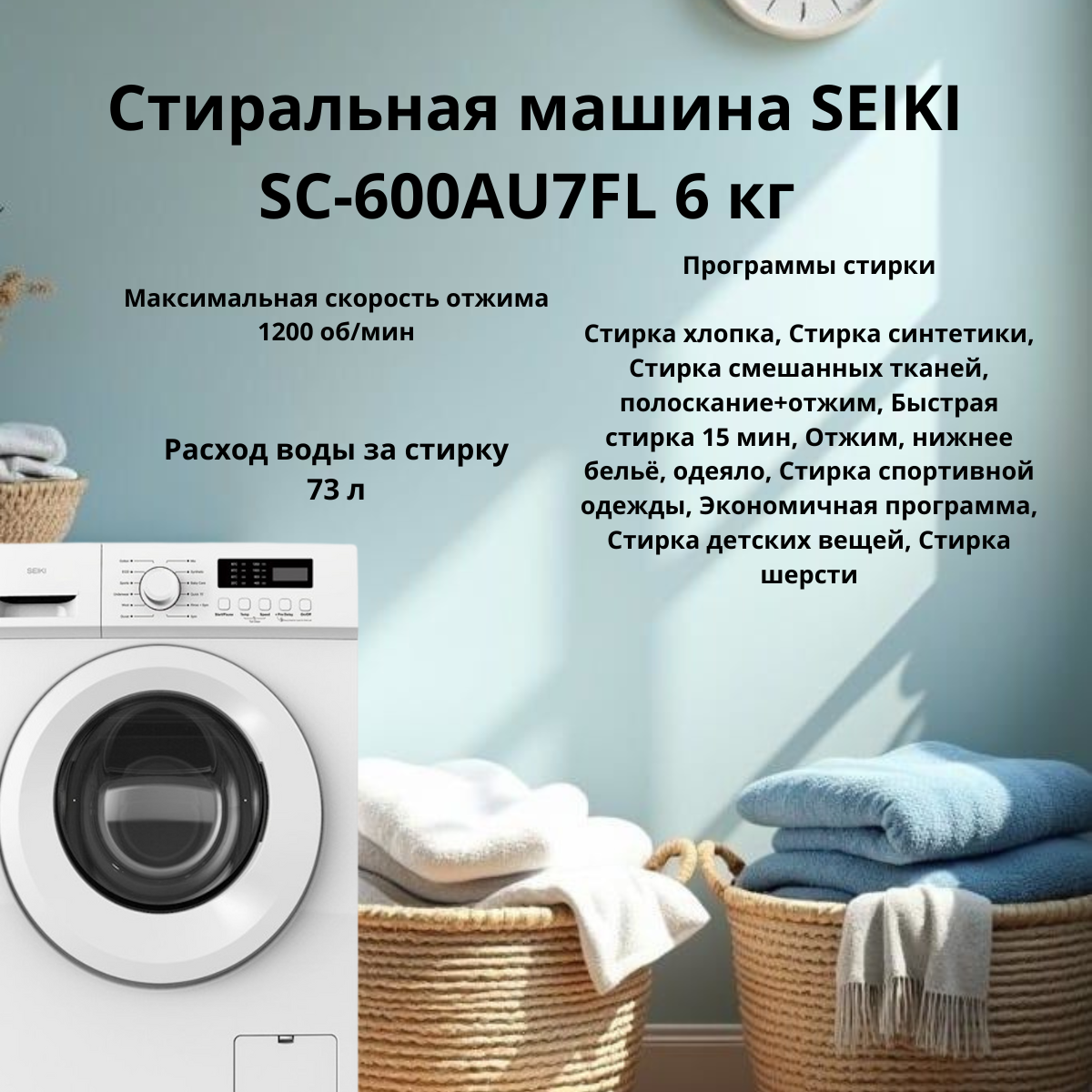 https://storage.alifshop.tj/media/images/alifshop/39845/stiralnaya-mashina-seiki-sc-600au9fl-6-kg-1753856166754.png