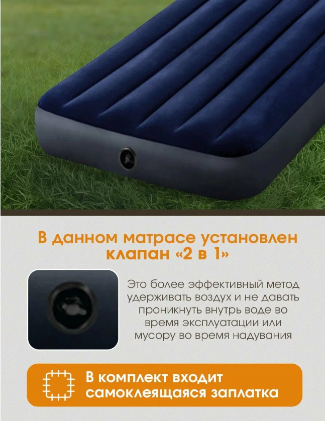 https://storage.alifshop.tj/media/images/alifshop/39848/naduvnoy-matras-intex-64757-137h191h25-1753937163139.png