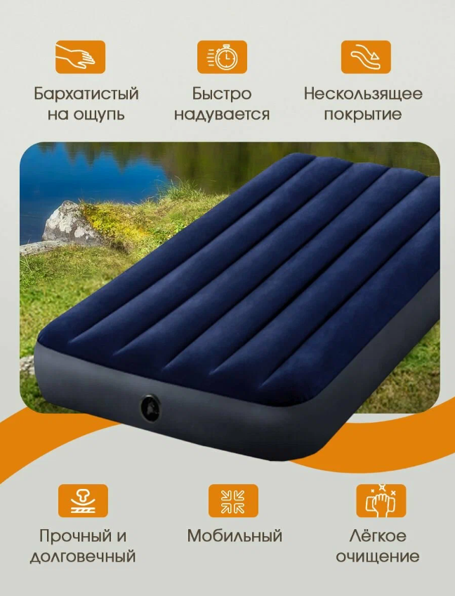 https://storage.alifshop.tj/media/images/alifshop/39850/naduvnoy-matras-intex-64757-76h191h25-1753937305939.png