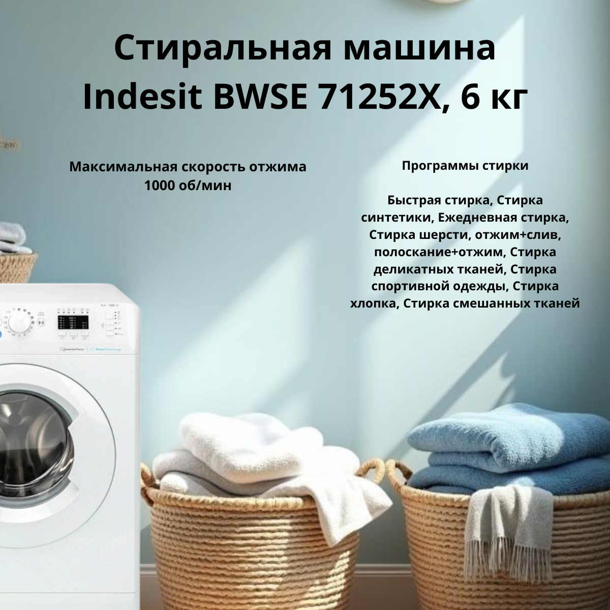 https://storage.alifshop.tj/media/images/alifshop/39851/stiralnaya-mashina-indesit-bwse-71252x-6-kg-1753938837835.png