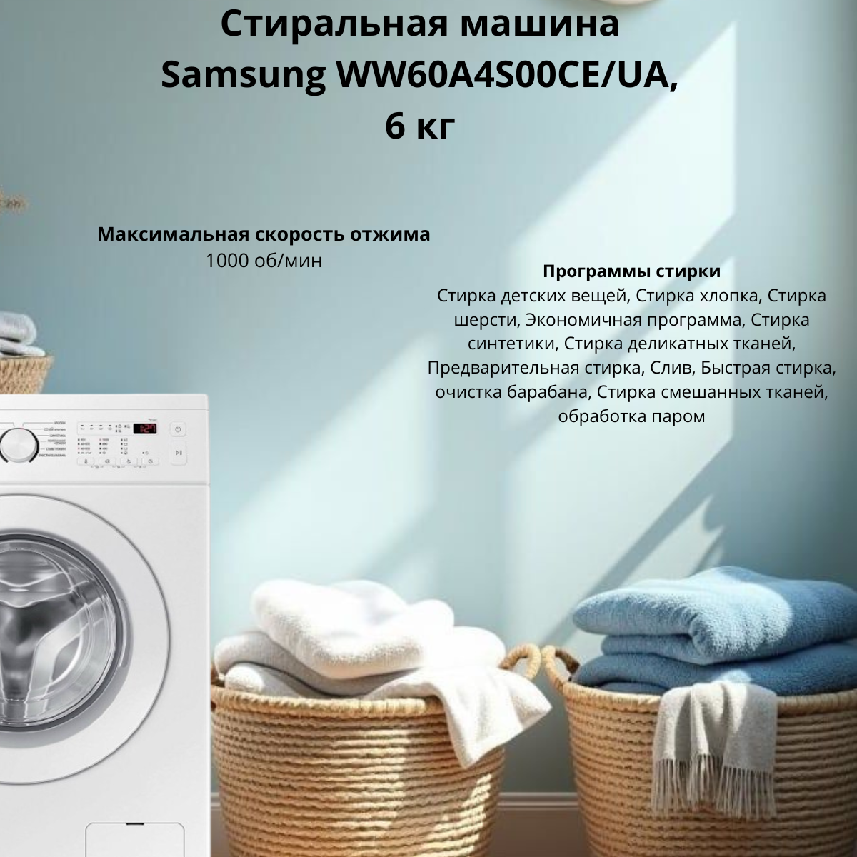 https://storage.alifshop.tj/media/images/alifshop/39853/stiralnaya-mashina-samsung-ww60a4s00ce-ua-6-kg-1753942508935.png