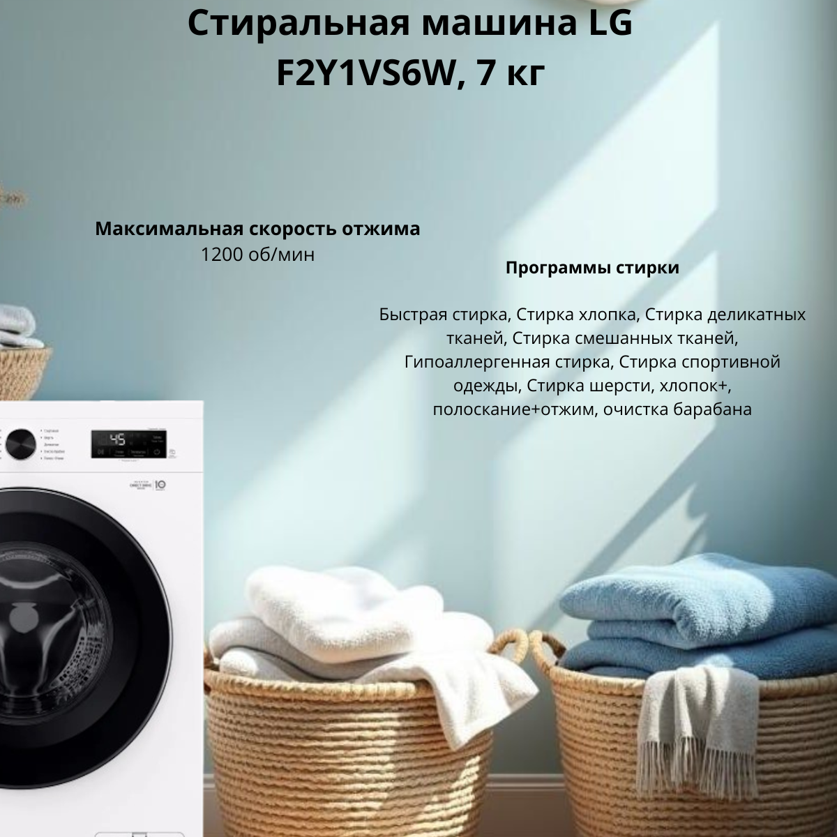 https://storage.alifshop.tj/media/images/alifshop/39854/stiralnaya-mashina-lg-f2y1vs6w-7-kg-1753944979547.png