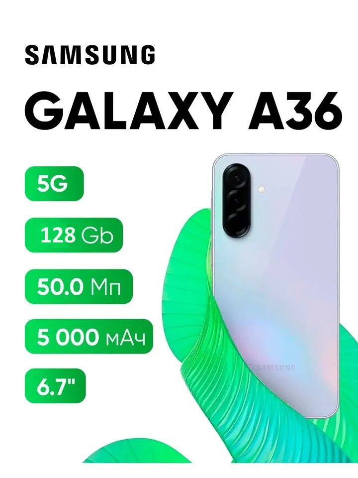 https://storage.alifshop.tj/media/images/alifshop/39857/samsung-galaxy-a36-5g-4-128-gb-fioletovyy-1754294619651.png