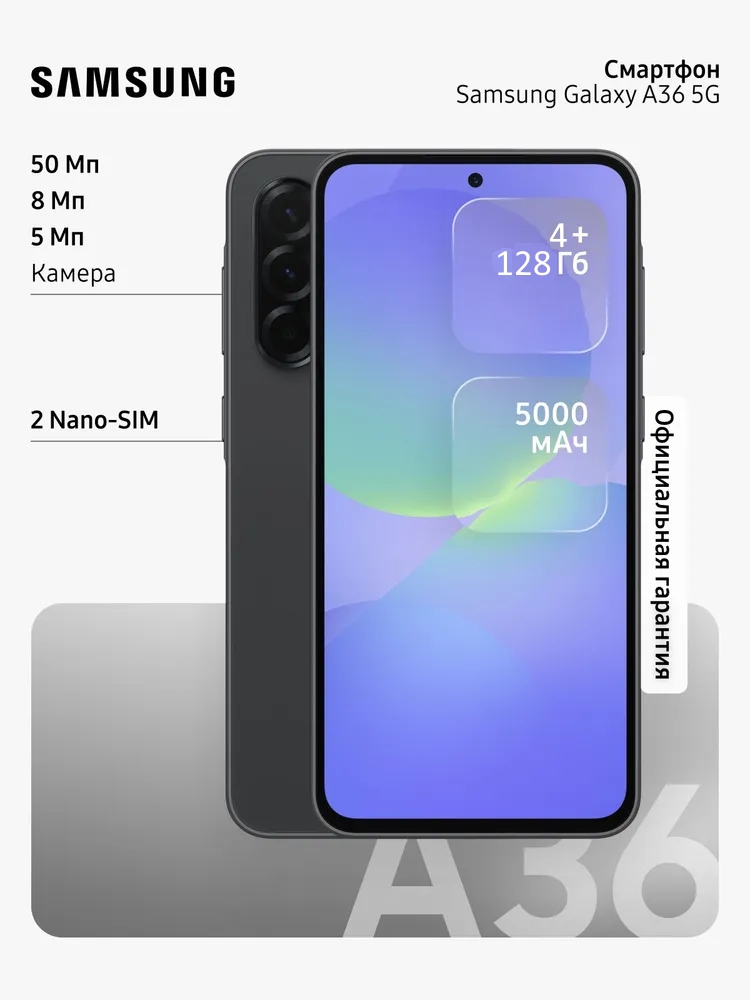 https://storage.alifshop.tj/media/images/alifshop/39858/samsung-galaxy-a36-5g-4-128-gb-chernyy-1754028381940.png