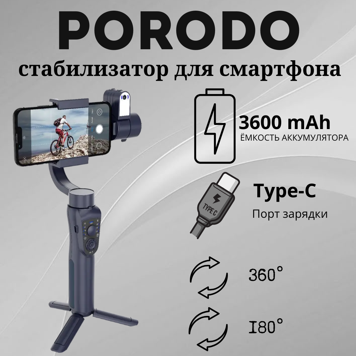 https://storage.alifshop.tj/media/images/alifshop/39864/stabilizator-dlya-smartfona-porodo-3-axis-ai-tracker-light-chernyy-1754370174870.png