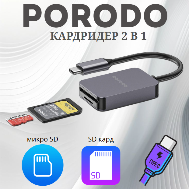 https://storage.alifshop.tj/media/images/alifshop/39866/kardrider-porodo-2-v-1-usb-c-sd-microsd-seryy-1754373048997.png