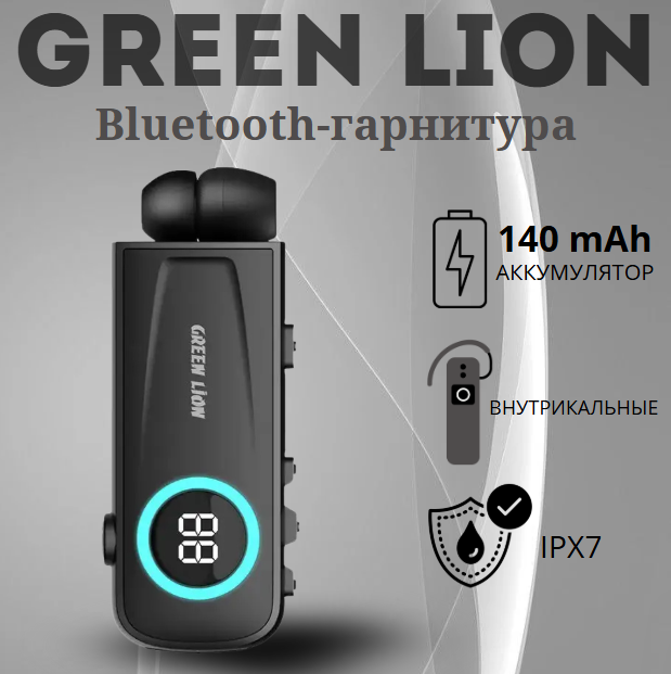 https://storage.alifshop.tj/media/images/alifshop/39868/bluetooth-garnitura-green-lion-communicate-mono-chernyy-1754375039892.png