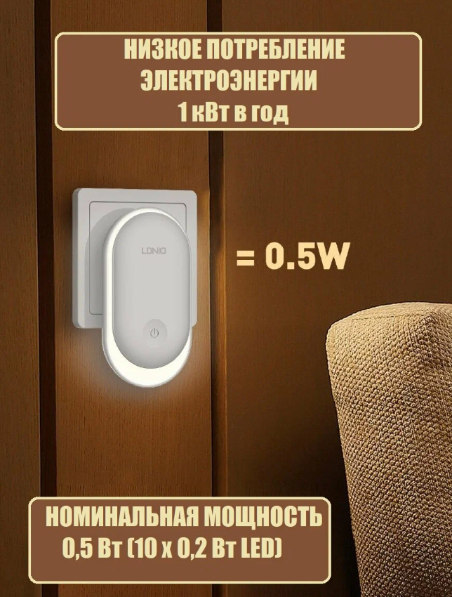 https://storage.alifshop.tj/media/images/alifshop/39871/svetilnik-nochnik-v-rozetku-ldnio-y1-svetodiodnyy-belyy-1754383629635.png