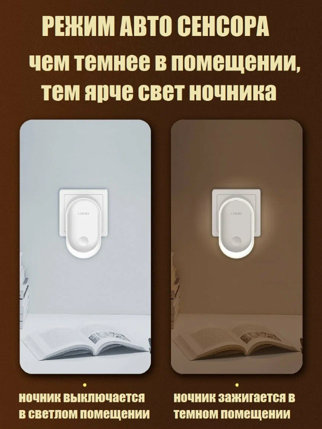 https://storage.alifshop.tj/media/images/alifshop/39871/svetilnik-nochnik-v-rozetku-ldnio-y1-svetodiodnyy-belyy-1754383634936.png