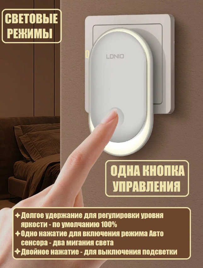 https://storage.alifshop.tj/media/images/alifshop/39871/svetilnik-nochnik-v-rozetku-ldnio-y1-svetodiodnyy-belyy-1754383636551.png