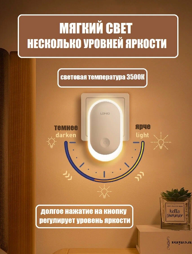 https://storage.alifshop.tj/media/images/alifshop/39871/svetilnik-nochnik-v-rozetku-ldnio-y1-svetodiodnyy-belyy-1754383640232.png