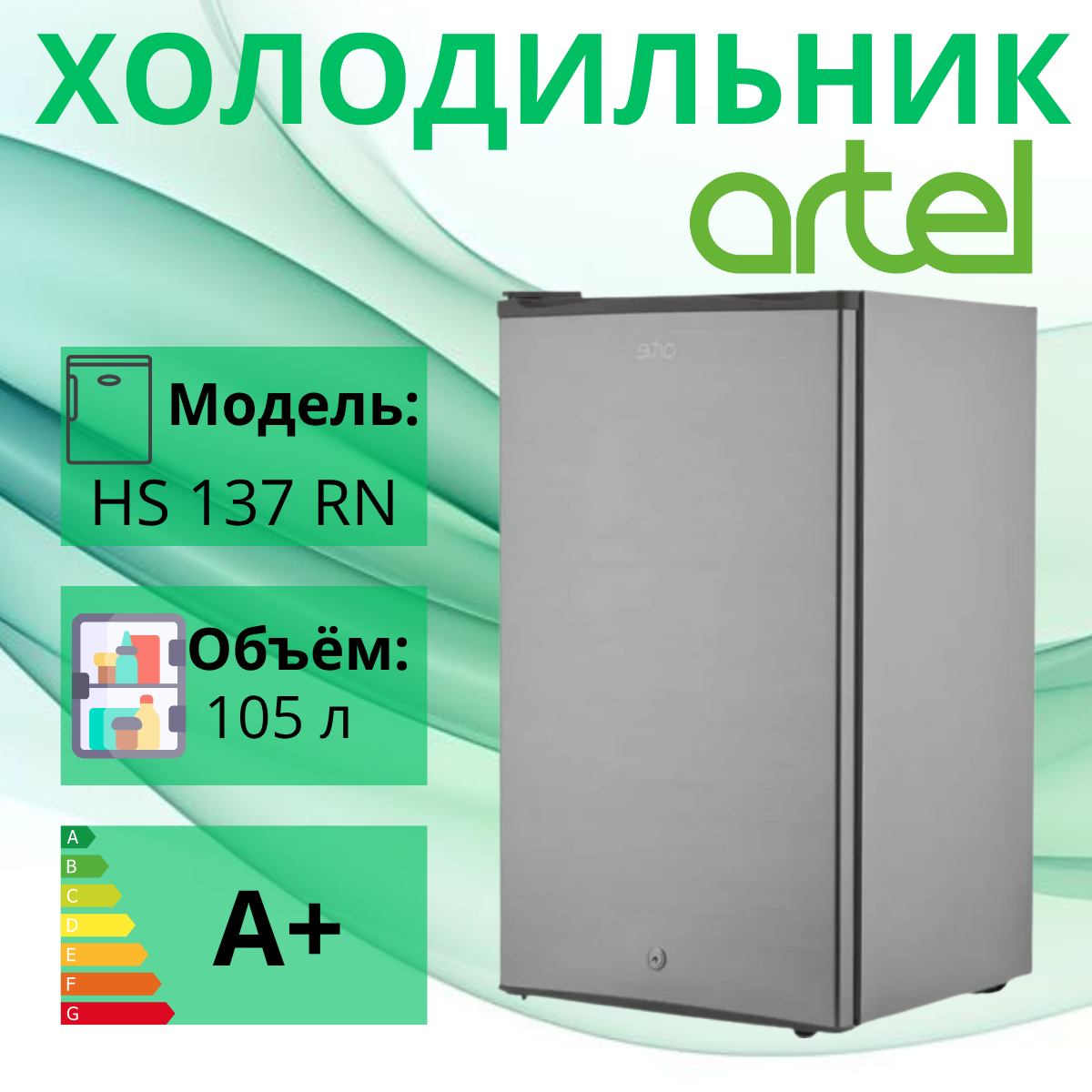 https://storage.alifshop.tj/media/images/alifshop/39875/holodilnik-artel-hs-137-rn-105-l-seryy-1754454617054.png