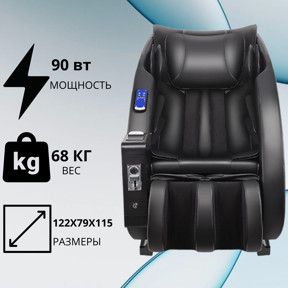 https://storage.alifshop.tj/media/images/alifshop/39877/massazhnoe-kreslo-898-v6-chernyy-1754468580768.png