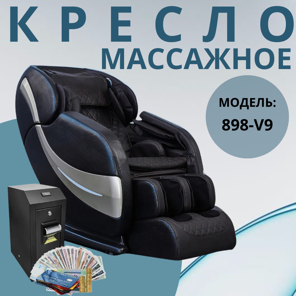 https://storage.alifshop.tj/media/images/alifshop/39878/massazhnoe-kreslo-898-v9-chernyy-1754471157554.png