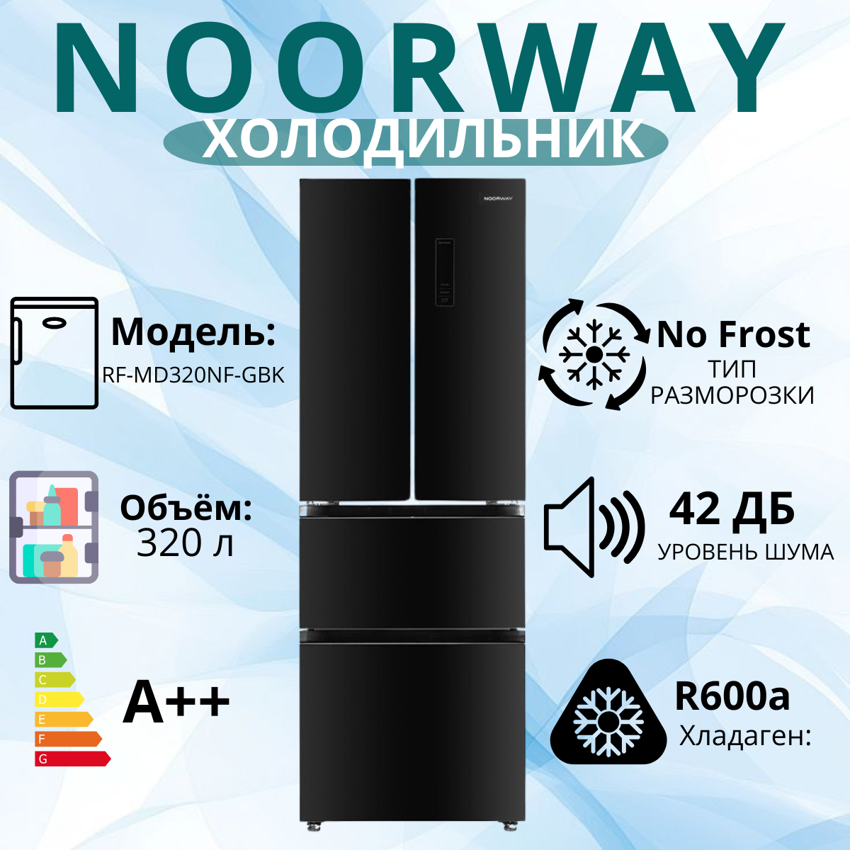 https://storage.alifshop.tj/media/images/alifshop/39882/holodilnik-noorway-rf-md320nf-gbk-chernyy-1754476737333.png
