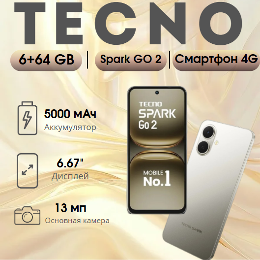 https://storage.alifshop.tj/media/images/alifshop/39884/tecno-spark-go-2-6-64-gb-zolotistyy-1754479407915.png