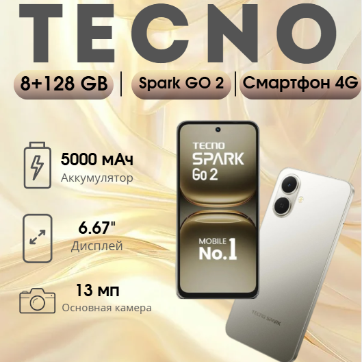 https://storage.alifshop.tj/media/images/alifshop/39885/tecno-spark-go-2-8-128-gb-zolotistyy-1754480383874.png