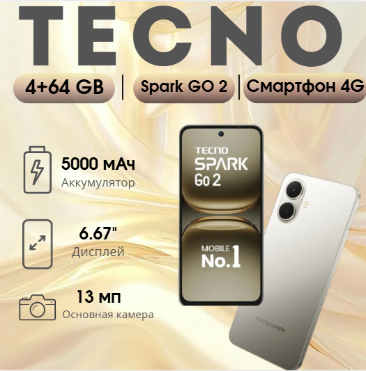 https://storage.alifshop.tj/media/images/alifshop/39887/tecno-spark-go-2-4-64-gb-zolotistyy-1754481252783.png