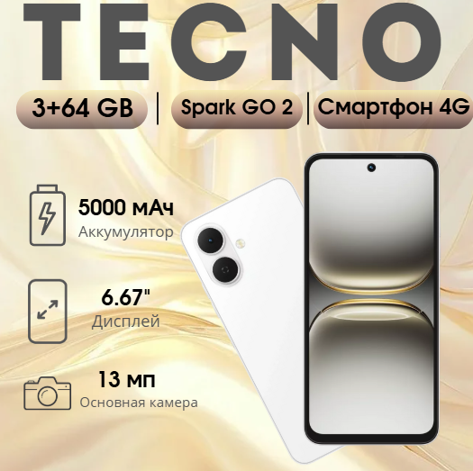 https://storage.alifshop.tj/media/images/alifshop/39892/tecno-spark-go-2-3-64-gb-belyy-1754481959572.png