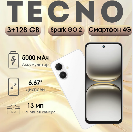 https://storage.alifshop.tj/media/images/alifshop/39893/tecno-spark-go-2-3-128-gb-belyy-1754482054869.png