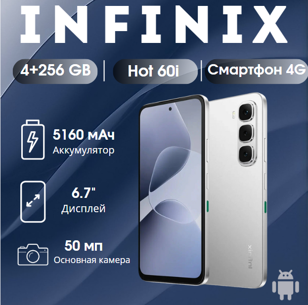 https://storage.alifshop.tj/media/images/alifshop/39904/infinix-hot-60i-4-256-gb-seryy-1754545447589.png