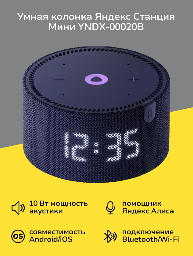 https://storage.alifshop.tj/media/images/alifshop/39910/umnaya-kolonka-yandeks-stanciya-mini-s-chasami-s-alisoy-na-yandexgpt-temno-siniy-1754633060838.png