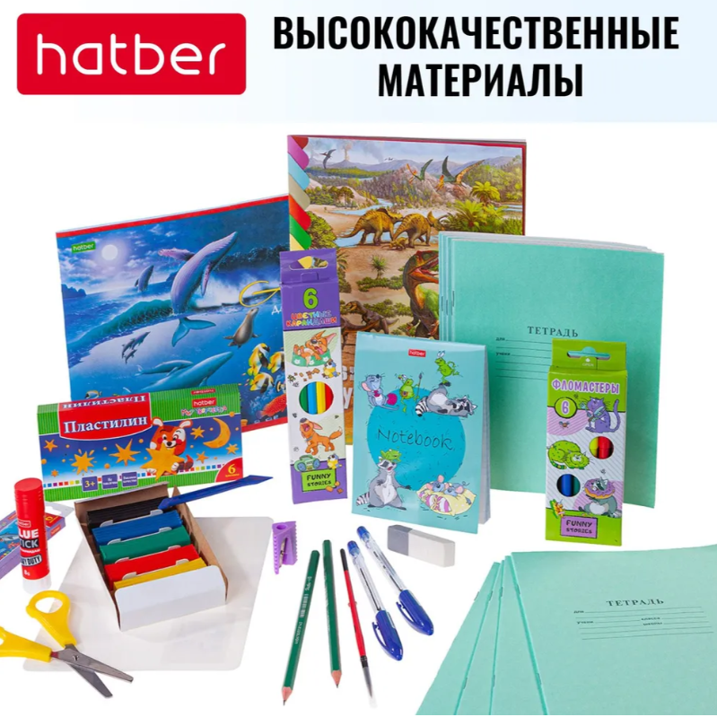 https://storage.alifshop.tj/media/images/alifshop/39914/nabor-pervoklassnika-hatber-uchis-s-udovolstviem-v-podarochnoy-korobochke-27-predmetov-1754718997550.png