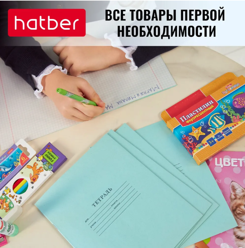 https://storage.alifshop.tj/media/images/alifshop/39914/nabor-pervoklassnika-hatber-uchis-s-udovolstviem-v-podarochnoy-korobochke-27-predmetov-1754718999363.png