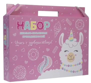 https://storage.alifshop.tj/media/images/alifshop/39914/nabor-pervoklassnika-hatber-uchis-s-udovolstviem-v-podarochnoy-korobochke-27-predmetov-1754720396801-xl.webp