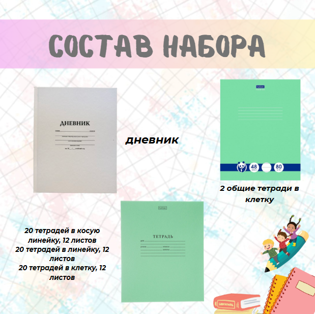 https://storage.alifshop.tj/media/images/alifshop/39916/nabor-shkolnyh-prinadlezhnostey-dlya-malchikov-2-4-klassov-85-predmetov-1754733411667.png