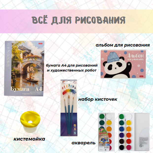 https://storage.alifshop.tj/media/images/alifshop/39916/nabor-shkolnyh-prinadlezhnostey-dlya-malchikov-2-4-klassov-85-predmetov-1754733416815.png
