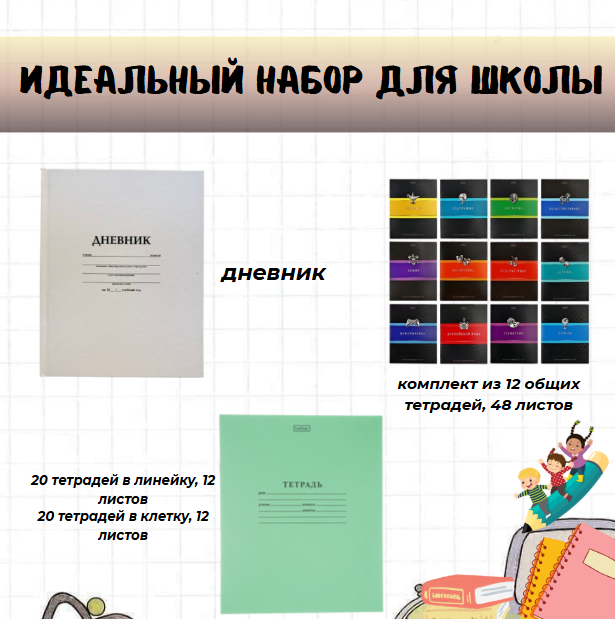 https://storage.alifshop.tj/media/images/alifshop/39917/nabor-shkolnyh-prinadlezhnostey-dlya-malchikov-5-8-klassov-71-predmet-1754737983184.png