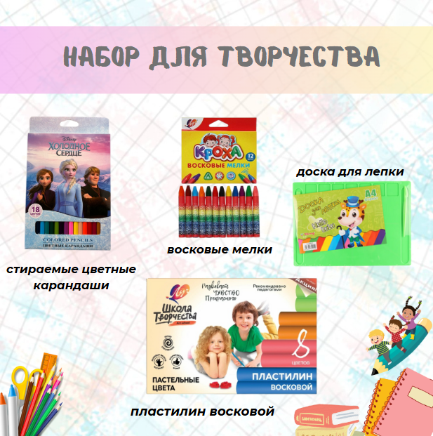 https://storage.alifshop.tj/media/images/alifshop/39918/nabor-shkolnyh-prinadlezhnostey-dlya-devochek-2-4-klassov-85-predmetov-1754739673441.png