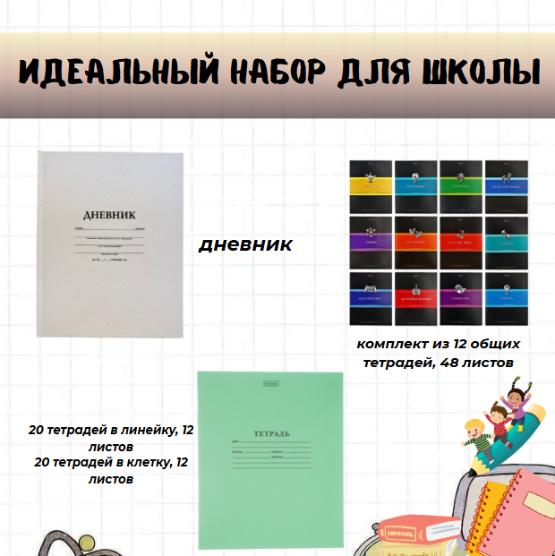 https://storage.alifshop.tj/media/images/alifshop/39919/nabor-shkolnyh-prinadlezhnostey-dlya-devochek-5-8-klassov-71-predmet-1754740035705.png