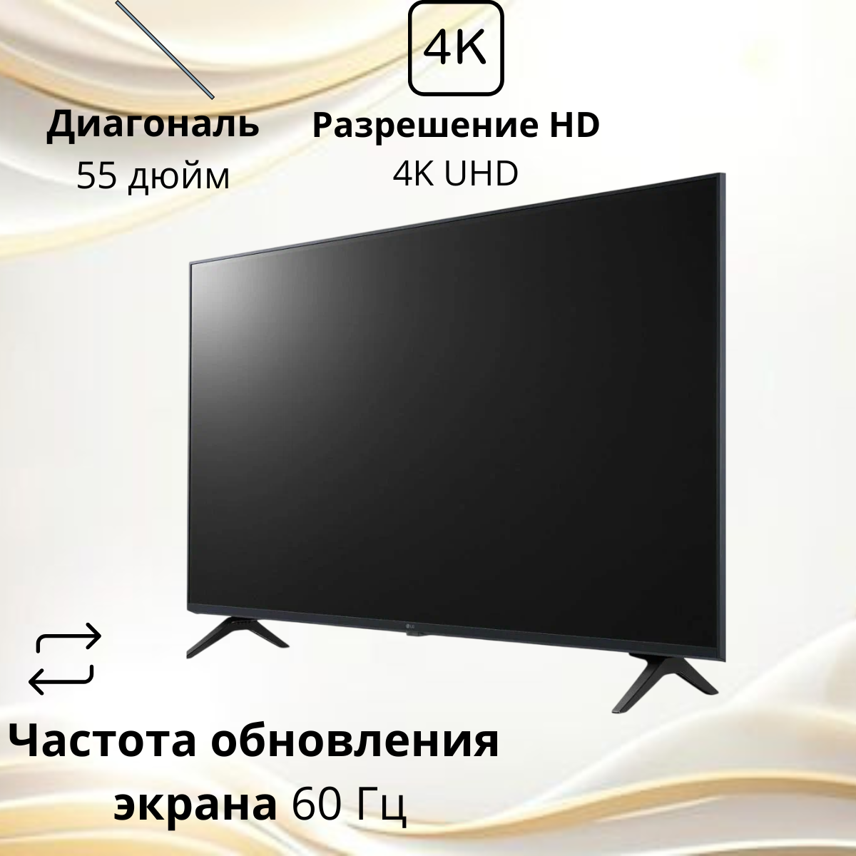https://storage.alifshop.tj/media/images/alifshop/39921/televizor-lg-smart-tv-55ut80006la-55-dyuym-1754895851634.png