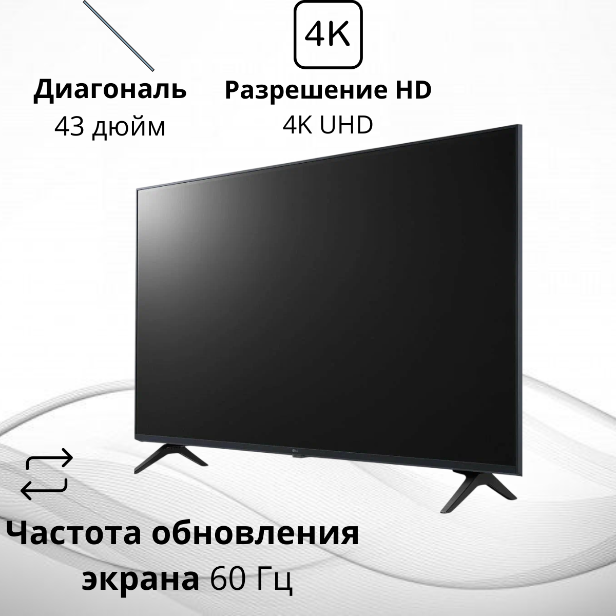 https://storage.alifshop.tj/media/images/alifshop/39922/televizor-lg-smart-tv-43ut81006la-43-dyuym-1754897309937.png