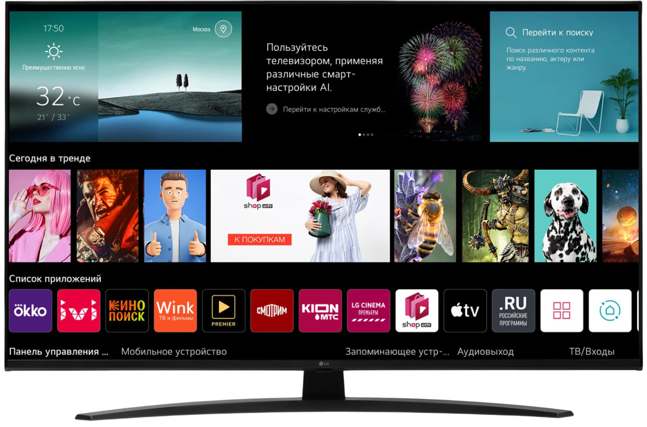 https://storage.alifshop.tj/media/images/alifshop/39922/televizor-lg-smart-tv-43ut81006la-43-dyuym-1754897317541.png