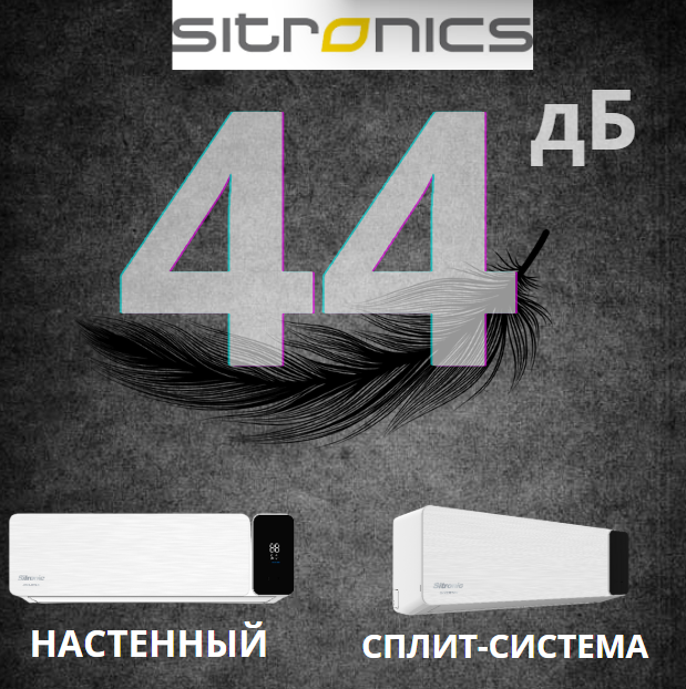 https://storage.alifshop.tj/media/images/alifshop/39924/kondicioner-sitronic-asw-h12a4-chdc-lt-belyy-1754906437185.png